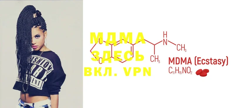 MDMA crystal  Арамиль 