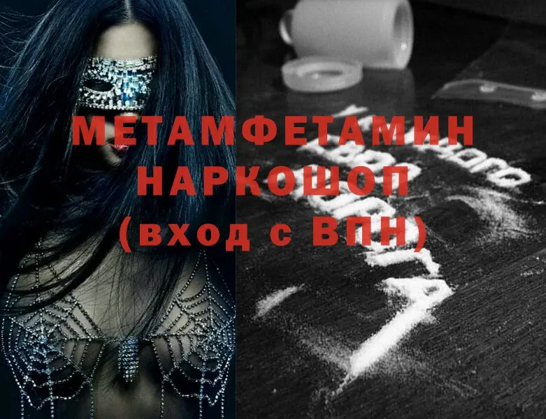 Метамфетамин кристалл  OMG как войти  Арамиль 