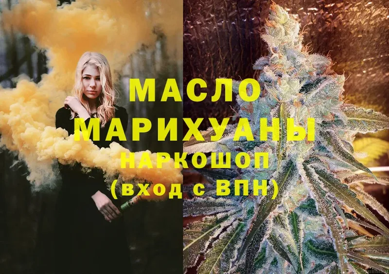 ТГК THC oil  купить  цена  Арамиль 